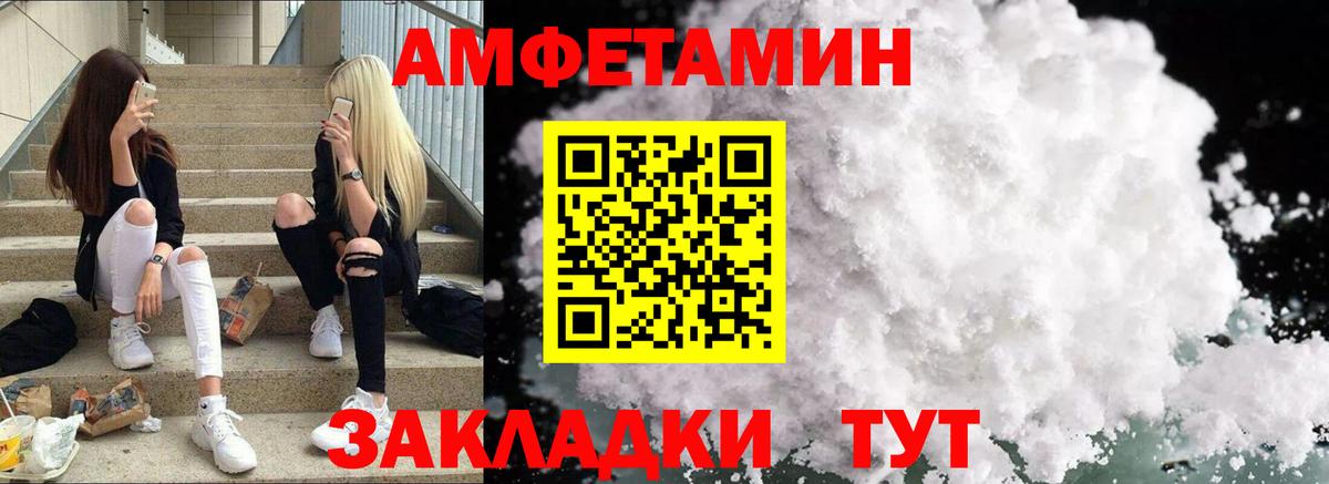 Amphetamine  Вход с VPN  Усть-Илимск  АМФЕТАМИН 98% 
