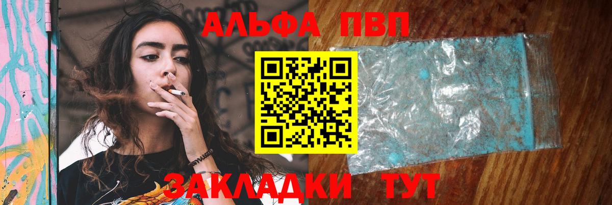Alpha-PVP крисы CK  А ПВП мука  Усть-Илимск  цены наркотик  Вход с VPN 
