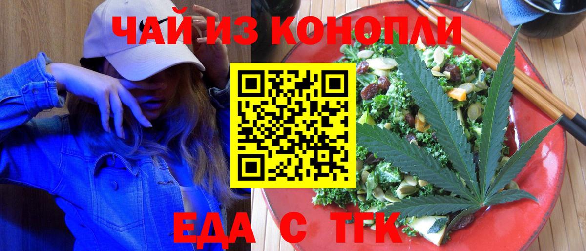 Усть-Илимск  Canna-Cookies марихуана  Вход с VPN 