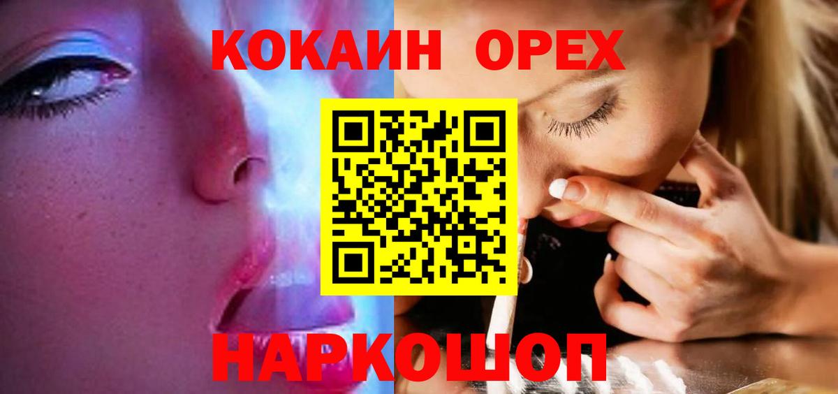 COCAIN VHQ Усть-Илимск