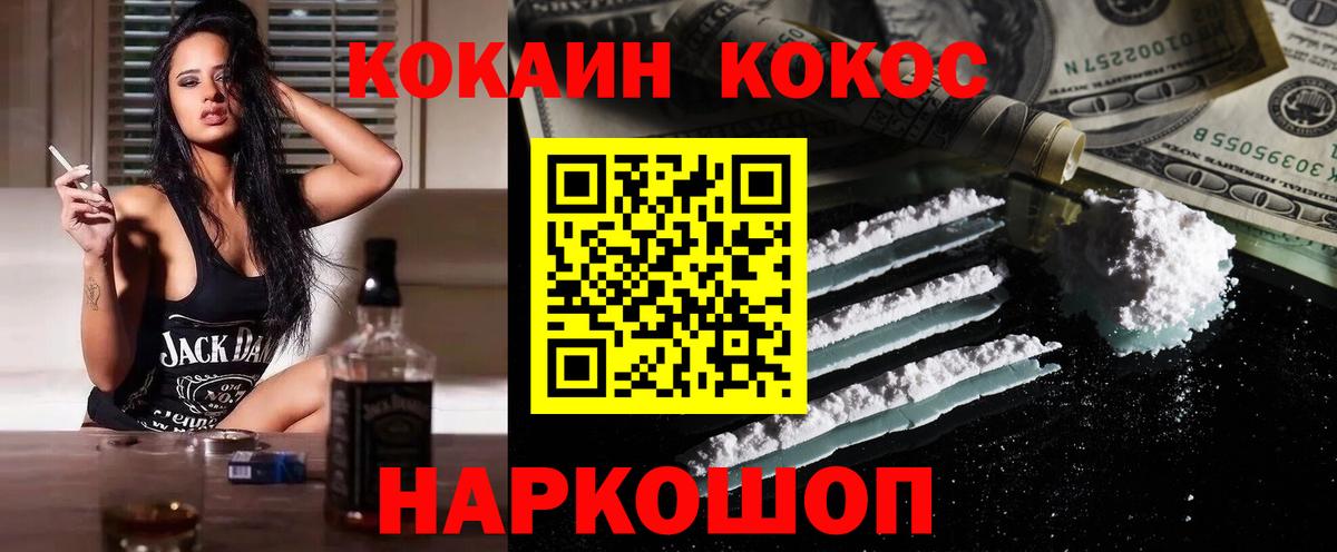 КОКАИН Эквадор  Вход с VPN  КОКАИН 99%  Усть-Илимск 