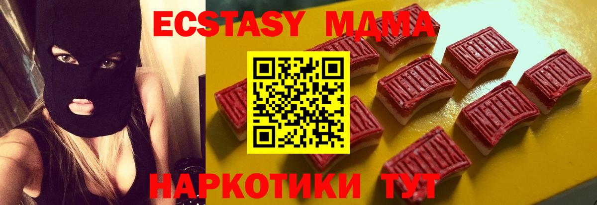 Экстази MDMA  наркошоп  Экстази mix  Усть-Илимск  Вход с VPN  Ecstasy 
