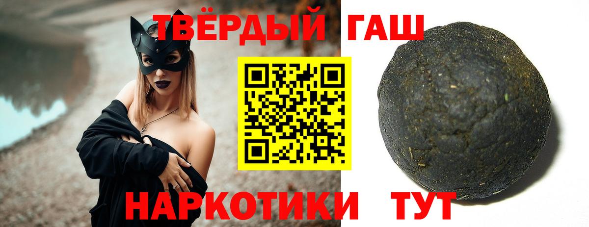 Усть-Илимск  ГАШ VHQ  Вход с VPN  ГАШИШ Premium 