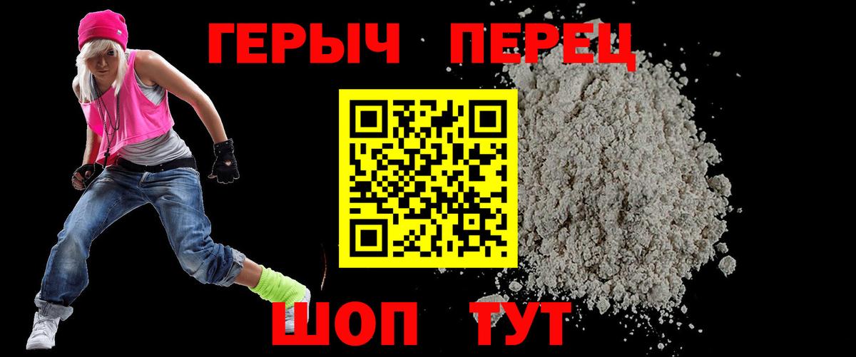 Усть-Илимск  ГЕРОИН Афган  Героин  Вход с VPN 