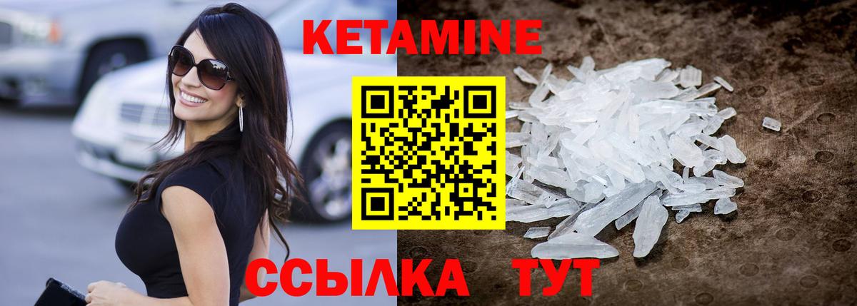 КЕТАМИН VHQ  Кетамин ketamine  Усть-Илимск  Вход с VPN 