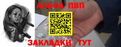 альфа пвп Камышлов