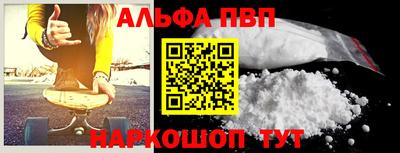 альфа пвп Камышлов