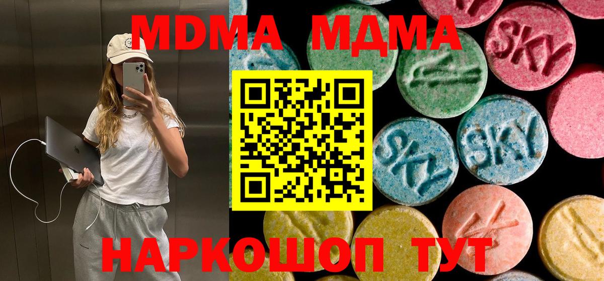 Усть-Илимск  MDMA кристаллы  Вход с VPN 