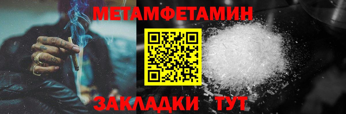 Метамфетамин мет  Вход с VPN  Усть-Илимск 