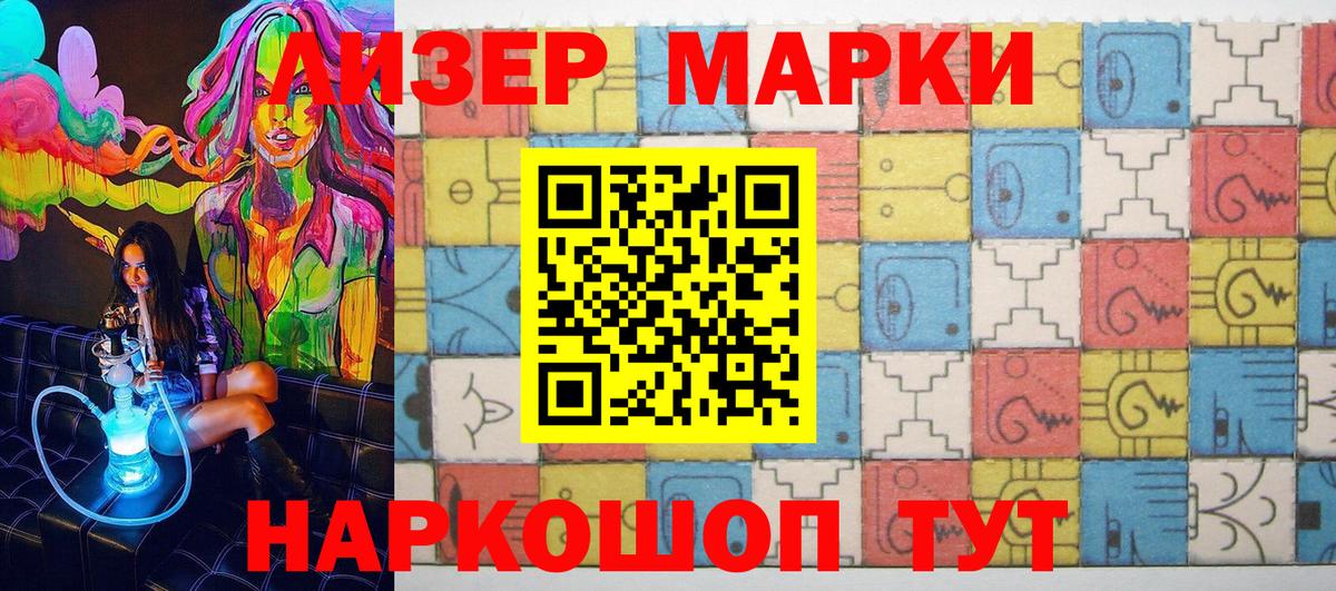Усть-Илимск  Марки N-bome  Вход с VPN  Марки N-bome 1,5мг 