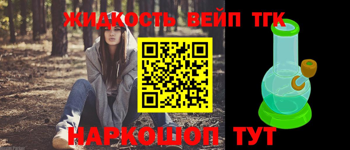Дистиллят ТГК вейп Усть-Илимск
